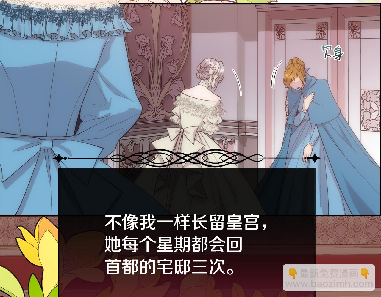 第45话 皇后的秘密(1/3)-第46话