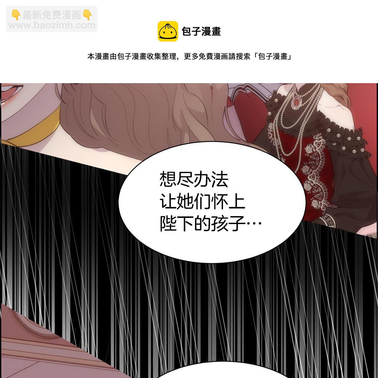 第45话 皇后的秘密(1/3)-第46话