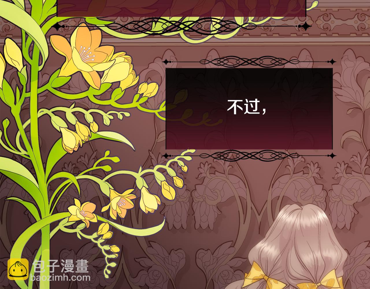 第45话 皇后的秘密(1/3)-第46话