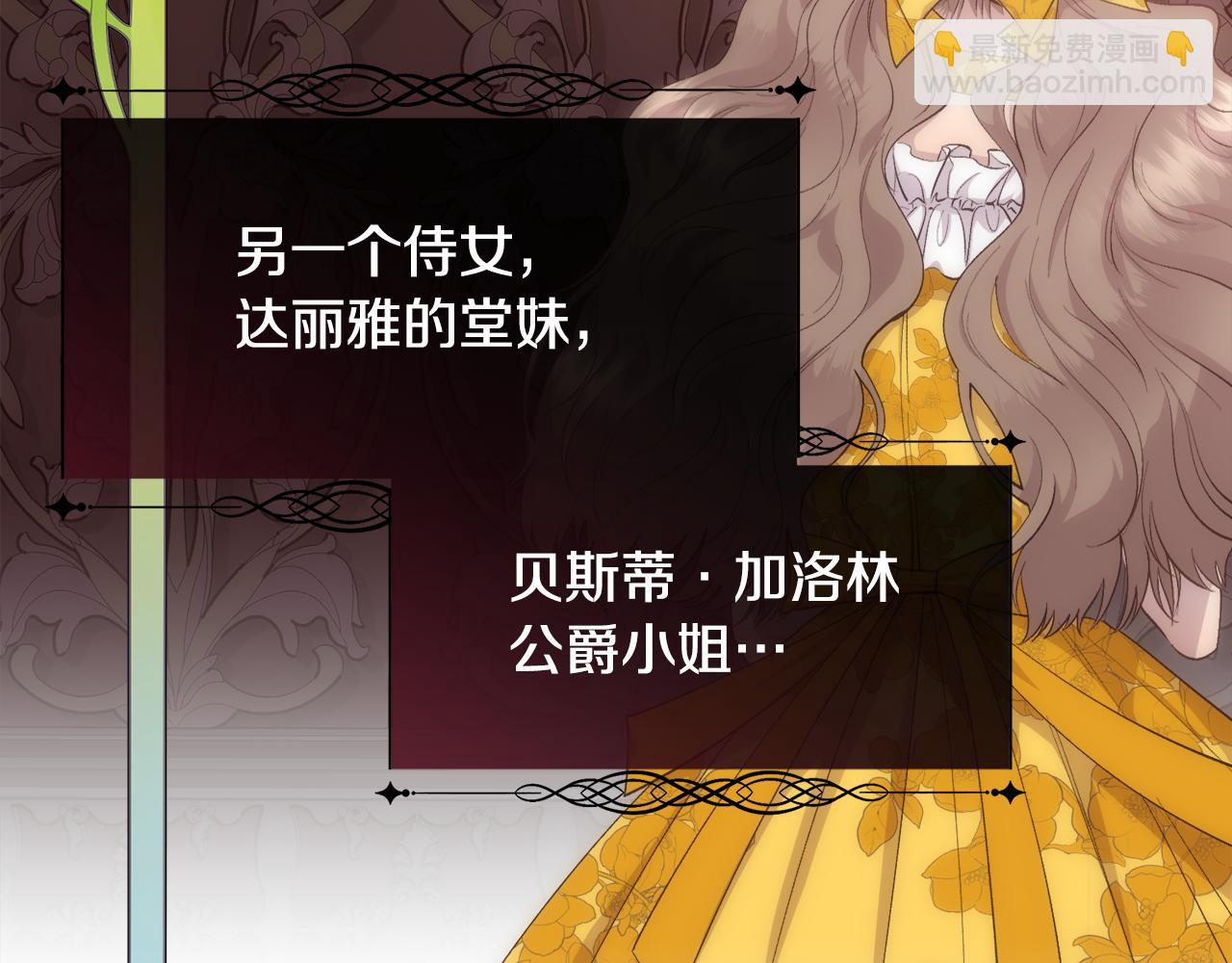 第45话 皇后的秘密(1/3)-第46话