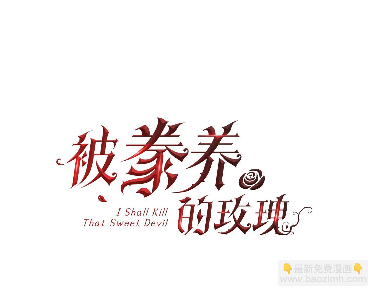 第45话 皇后的秘密(1/3)-第46话