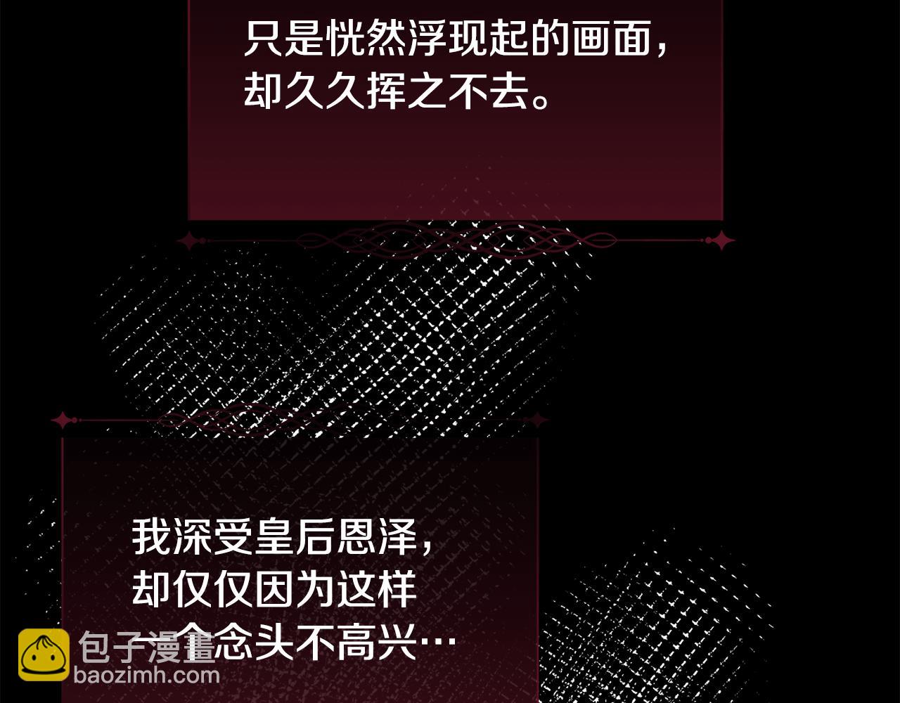 第47话 偶遇皇帝(1/4)-第48话