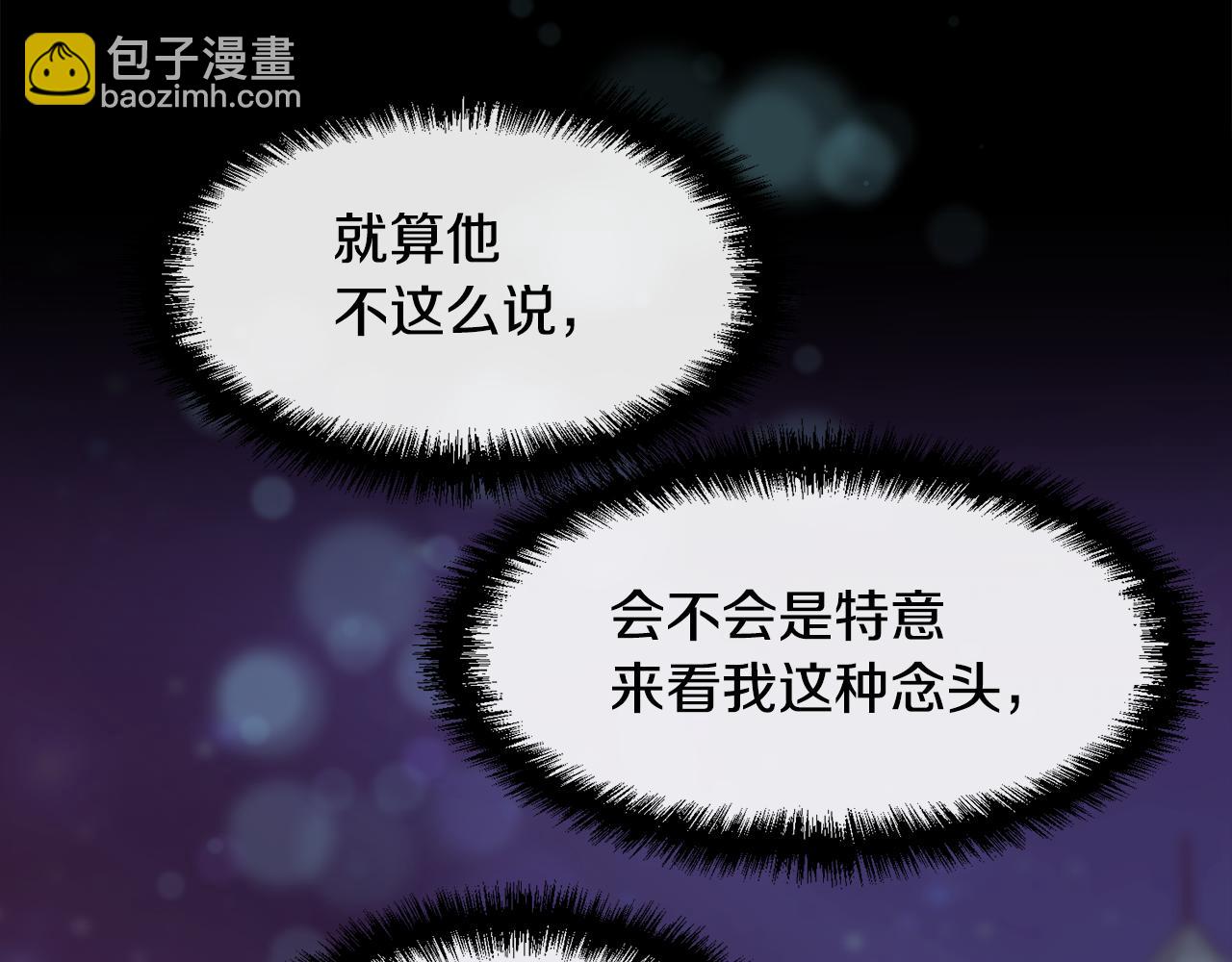 第47话 偶遇皇帝(1/4)-第48话