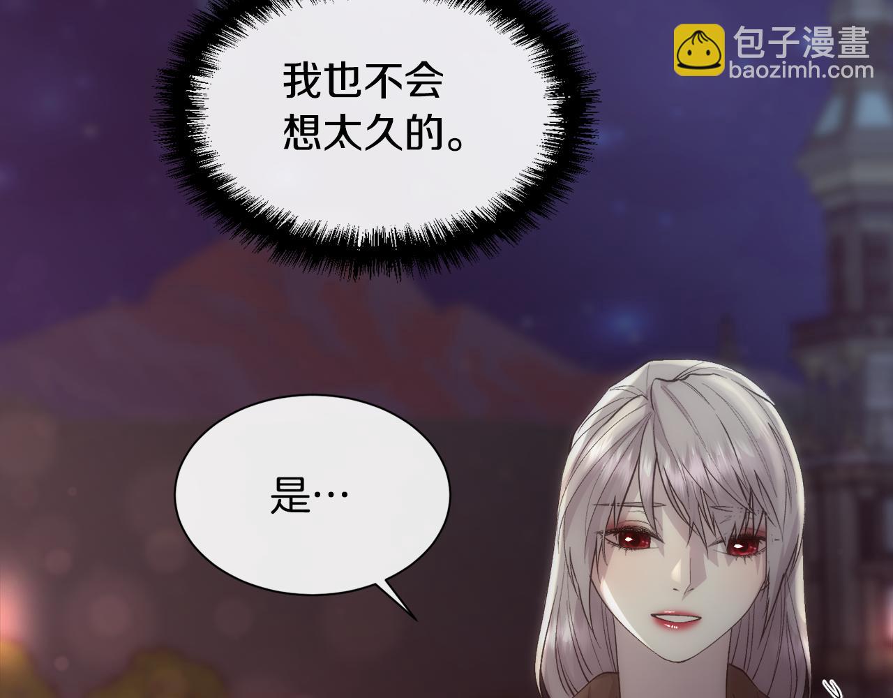 第47话 偶遇皇帝(1/4)-第48话