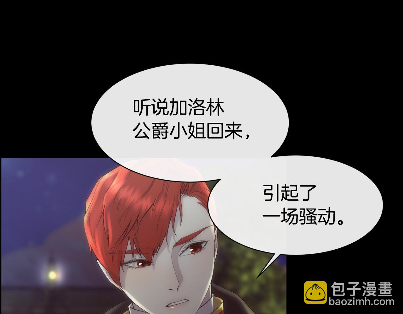 第47话 偶遇皇帝(1/4)-第48话