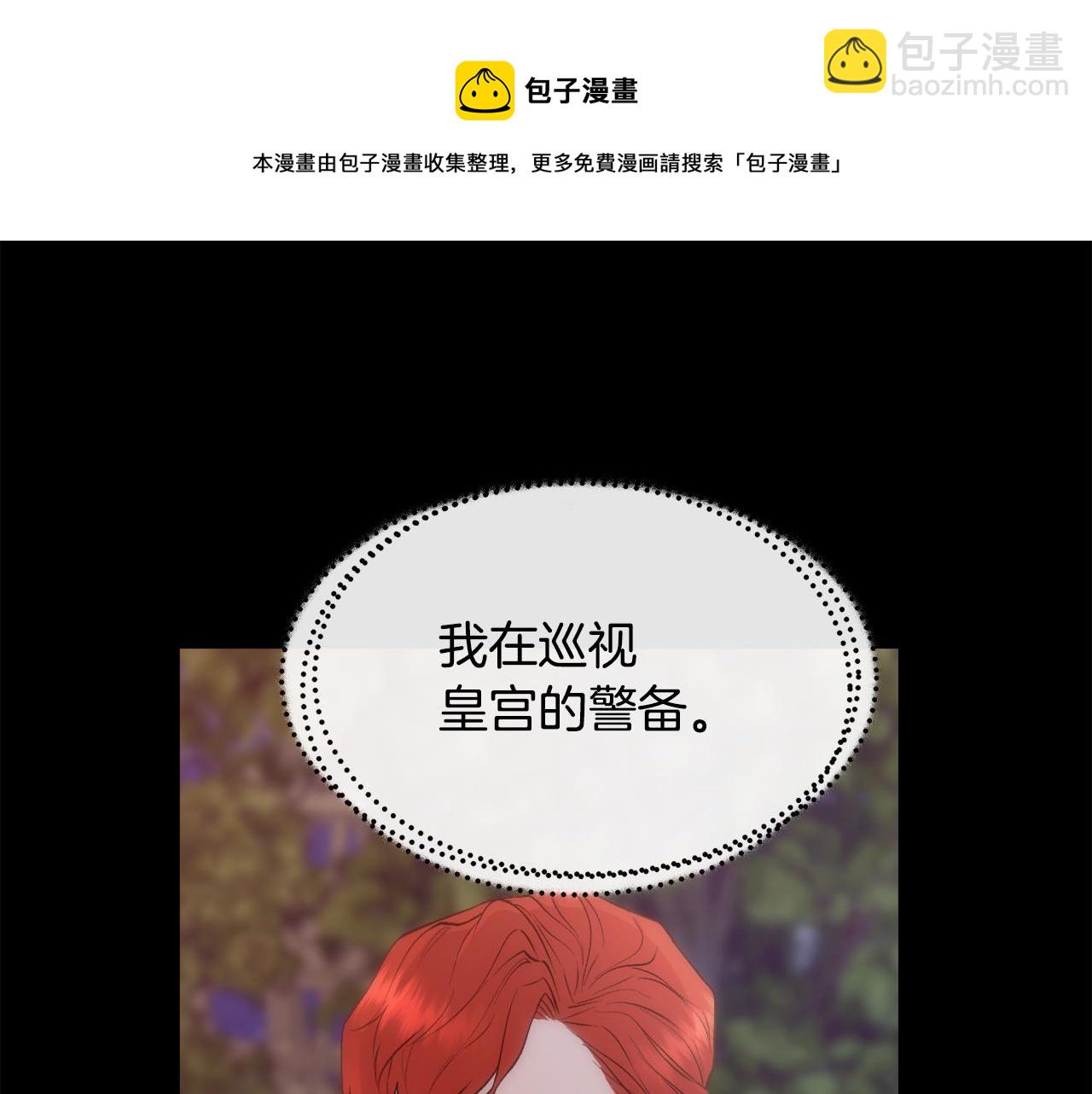 第49话 下一次出场(1/3)-第50话