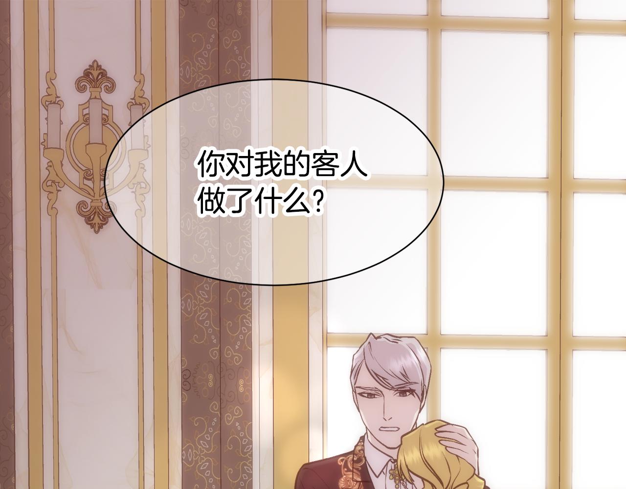 第5话 时机到了(1/4)-第6话