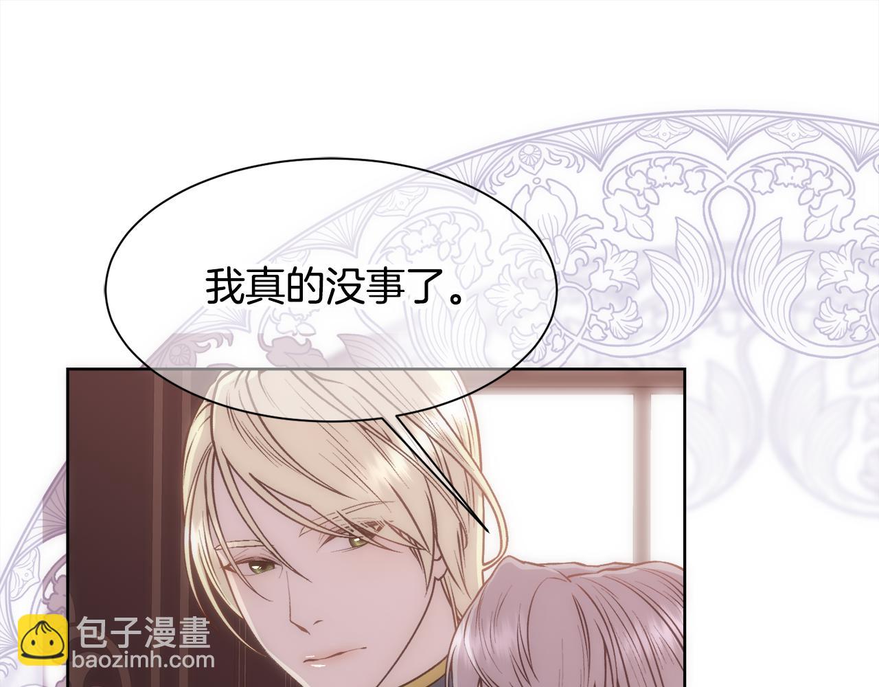 第5话 时机到了(1/4)-第6话