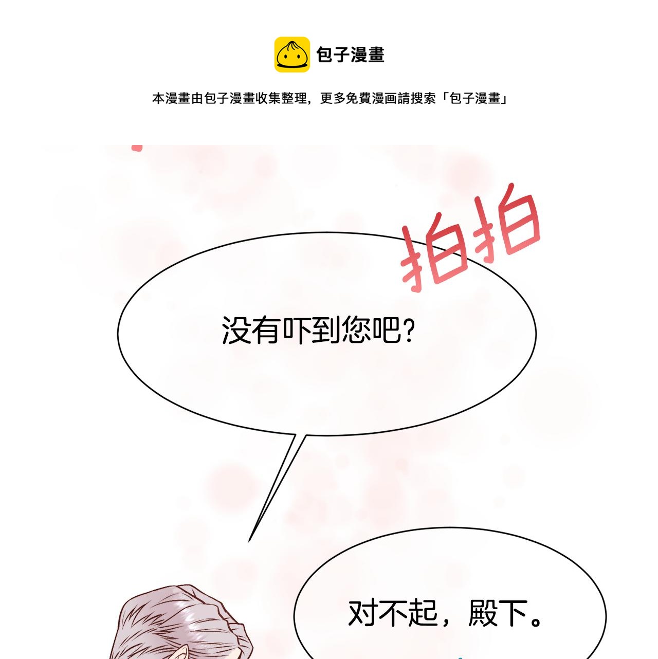 第5话 时机到了(1/4)-第6话