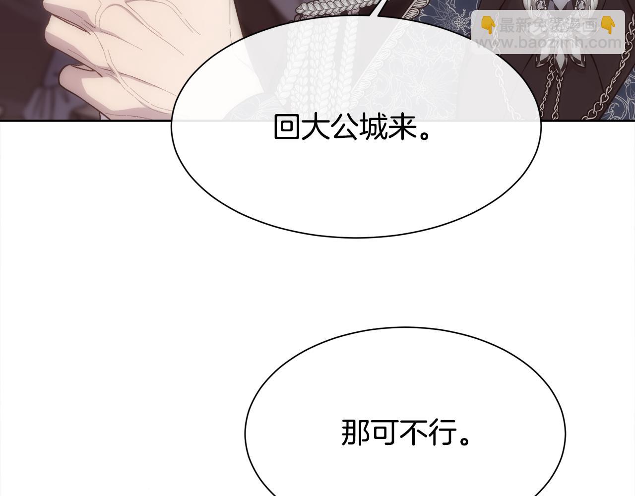 第51话 无条件的支持(1/4)-第52话