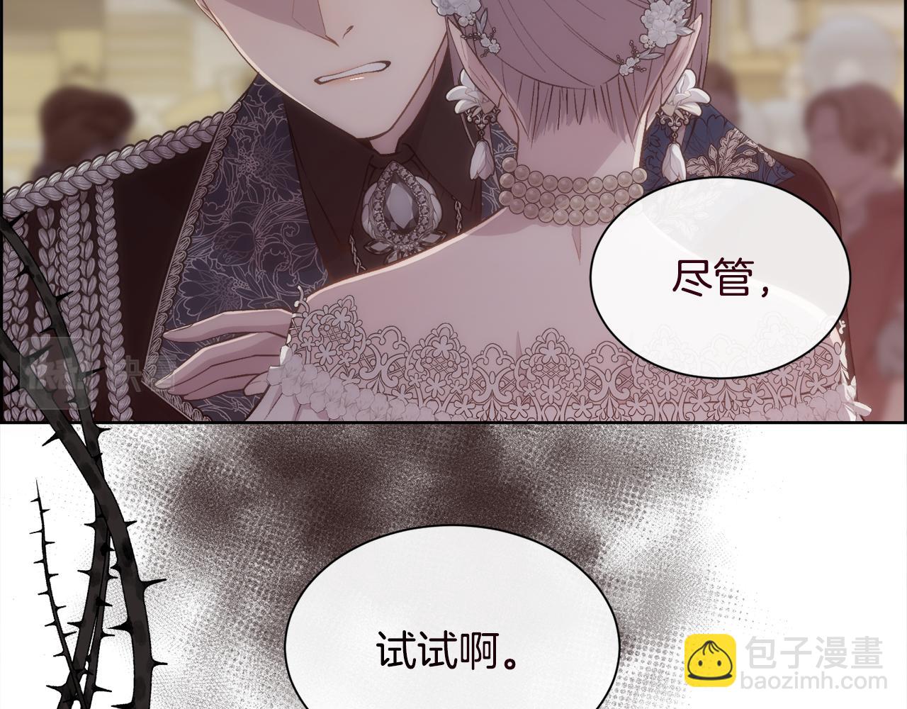 第51话 无条件的支持(1/4)-第52话