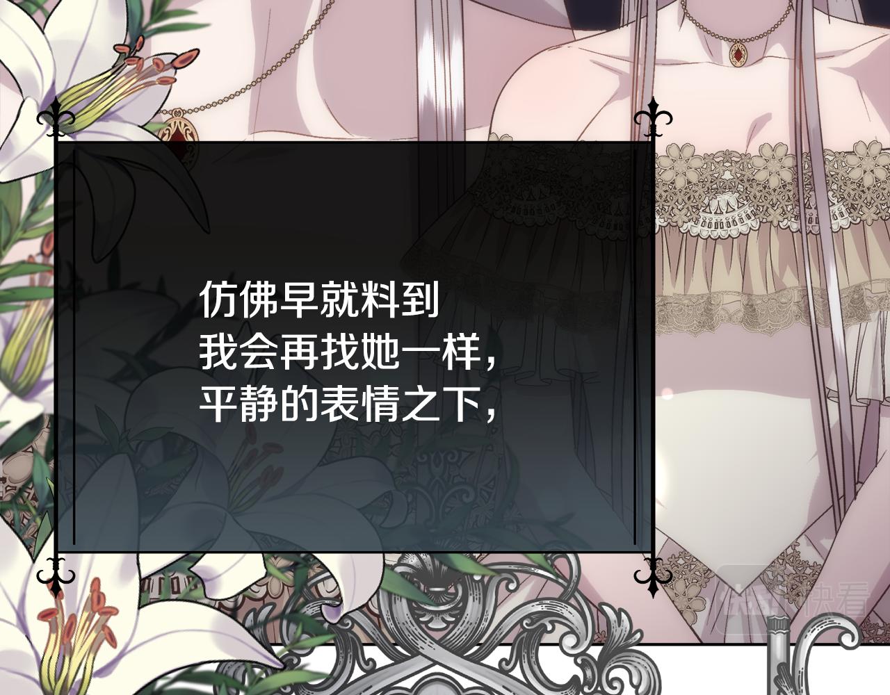 第59话 甜蜜的谎言(1/4)-第60话