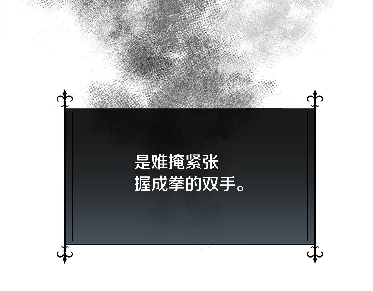 第59话 甜蜜的谎言(1/4)-第60话