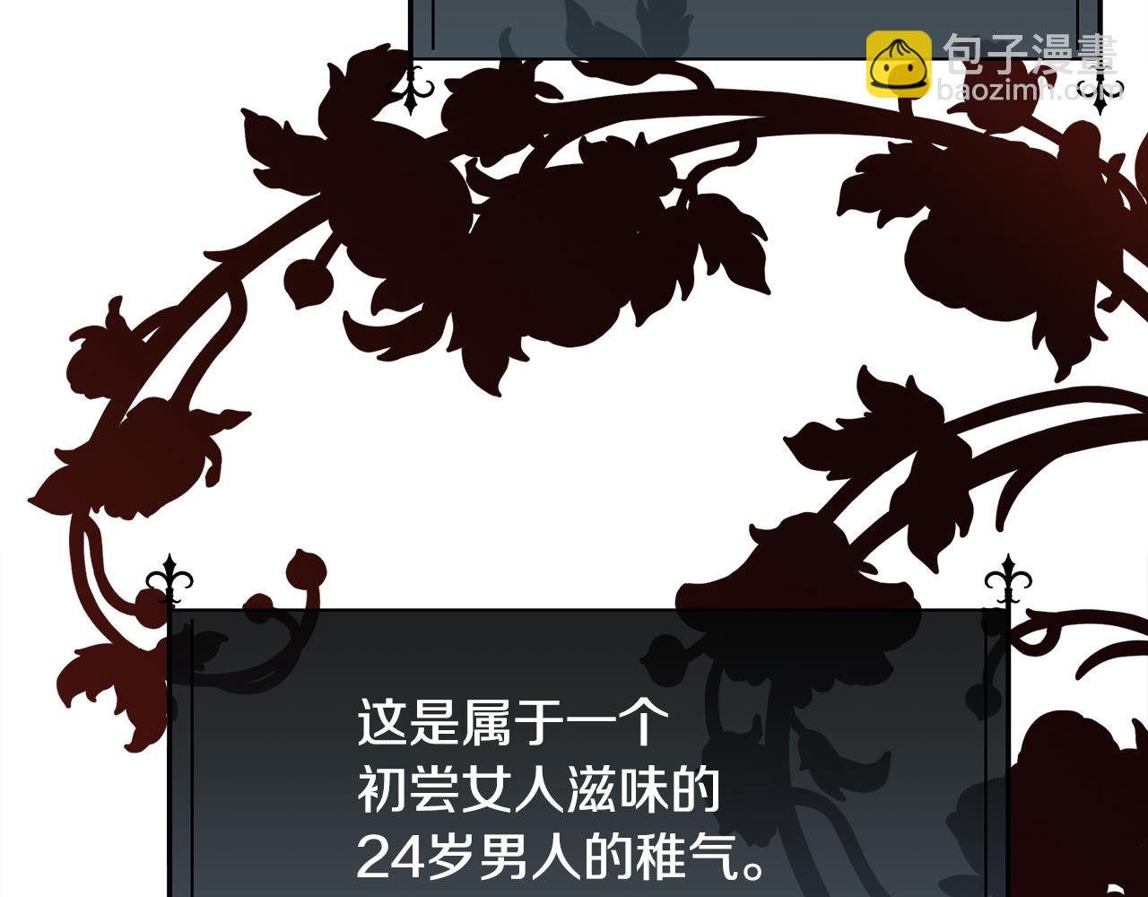 第59话 甜蜜的谎言(1/4)-第60话