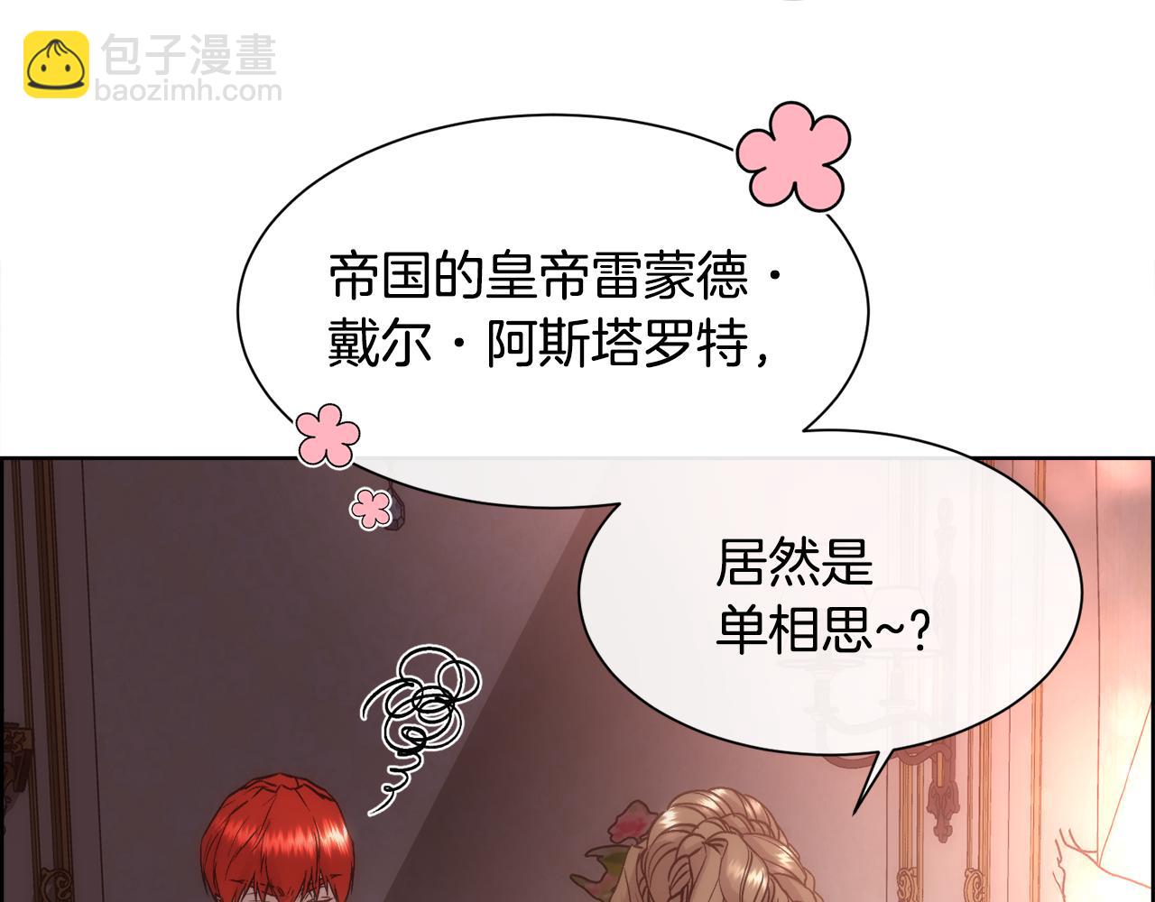 第61话 喜欢(1/4)-第62话