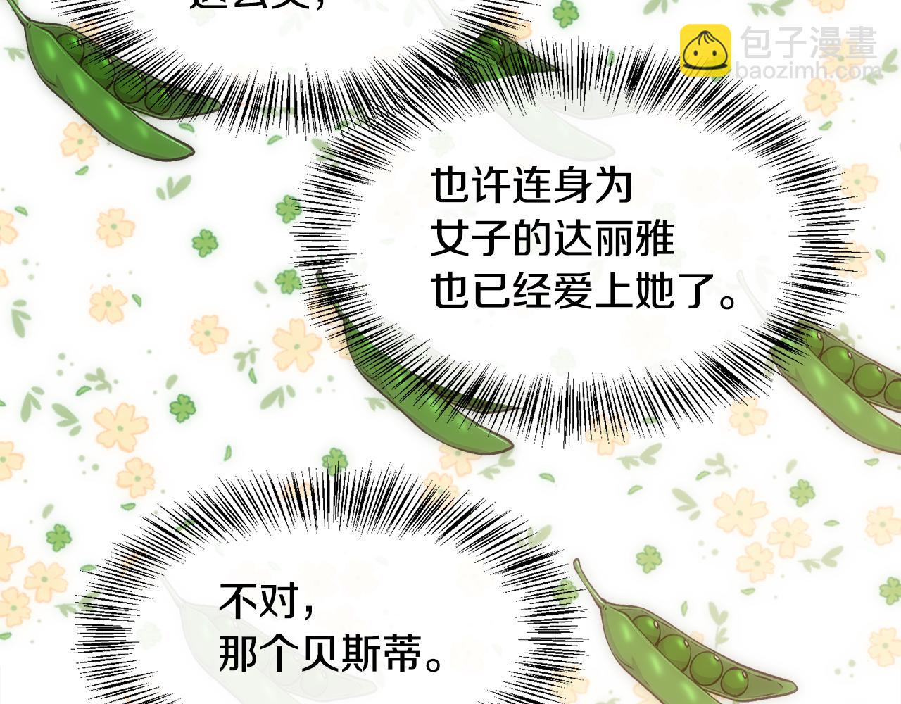 第67话 愧疚(1/4)-第68话