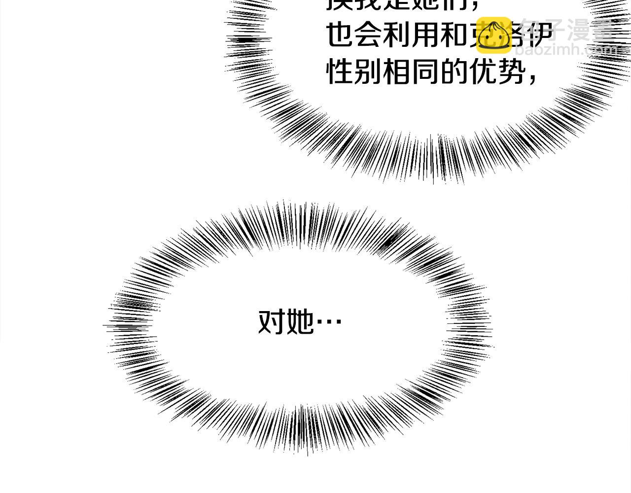 第67话 愧疚(1/4)-第68话