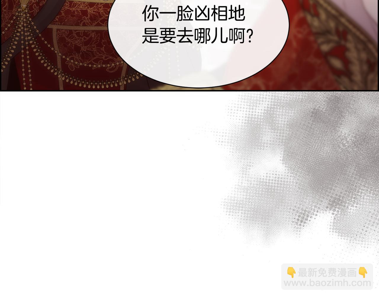 第69话 甘愿做个傻瓜(1/5)-第70话