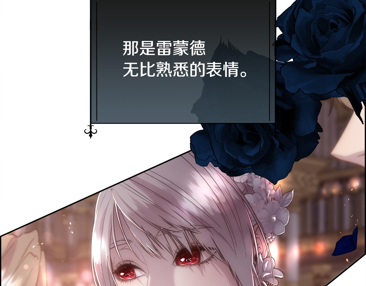 第69话 甘愿做个傻瓜(1/5)-第70话