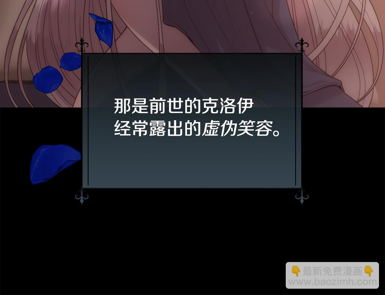 第69话 甘愿做个傻瓜(1/5)-第70话