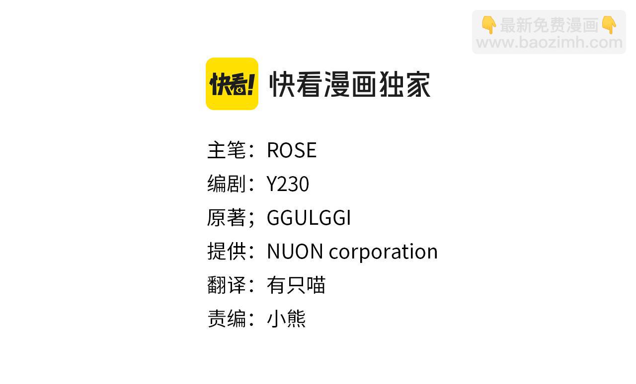 第69话 甘愿做个傻瓜(1/5)-第70话