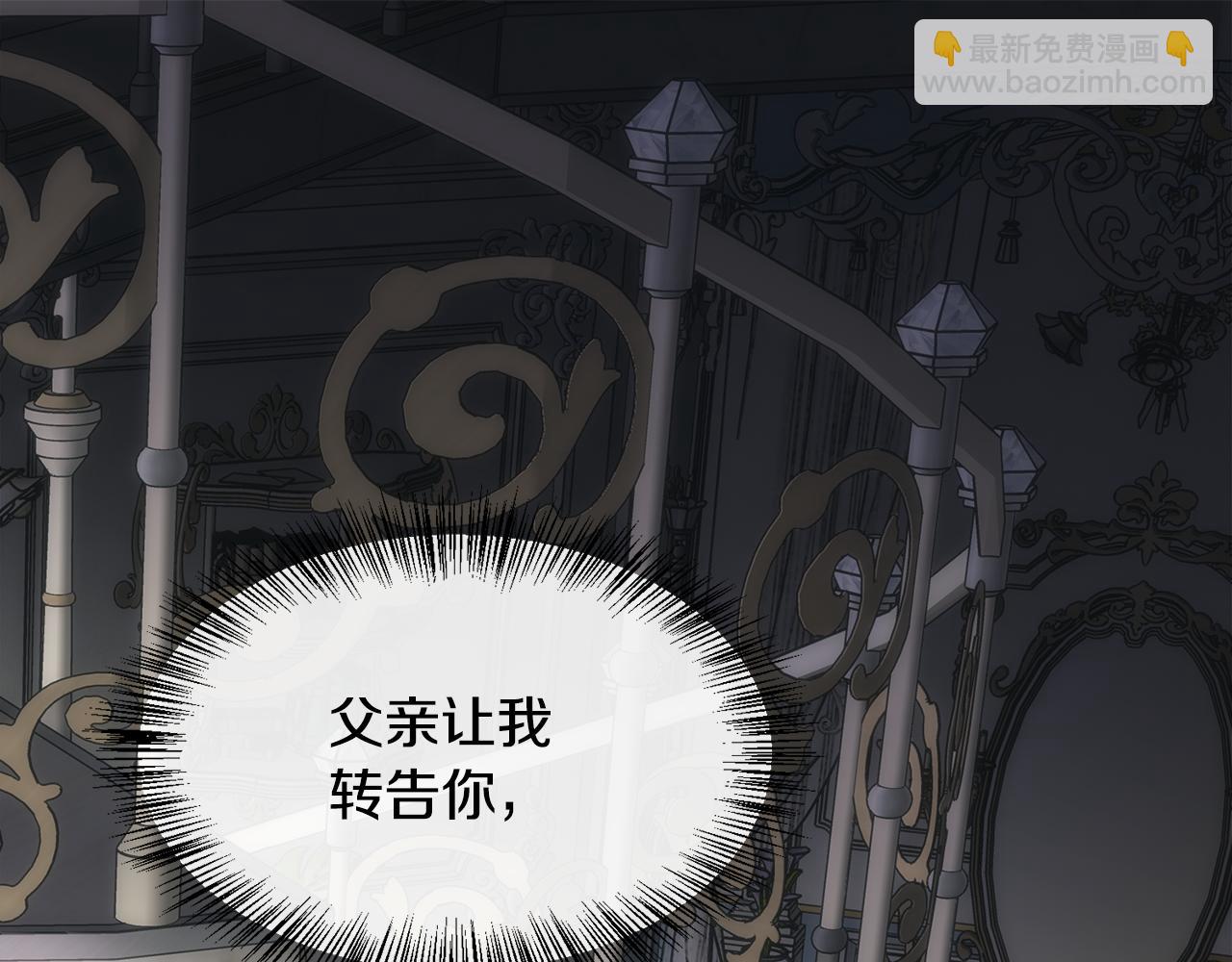 第69话 甘愿做个傻瓜(1/5)-第70话