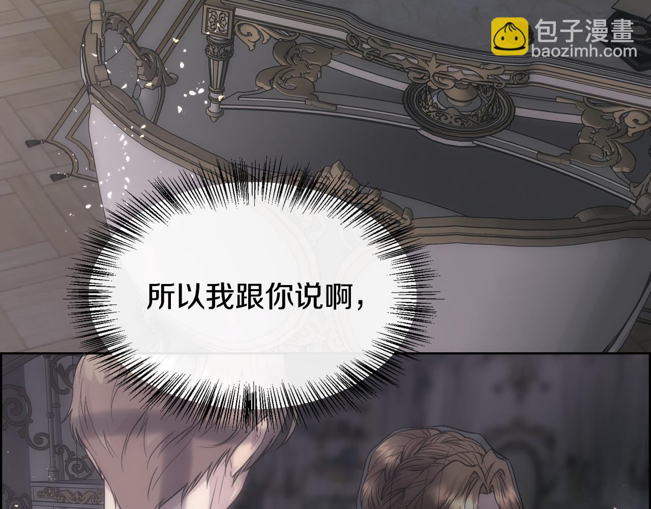 第69话 甘愿做个傻瓜(1/5)-第70话