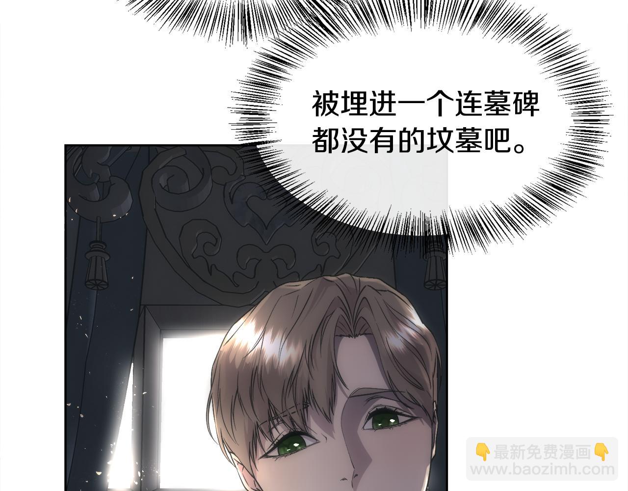 第69话 甘愿做个傻瓜(1/5)-第70话