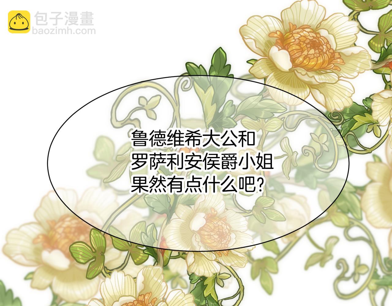 第7话 无法拒绝(1/4)-第8话