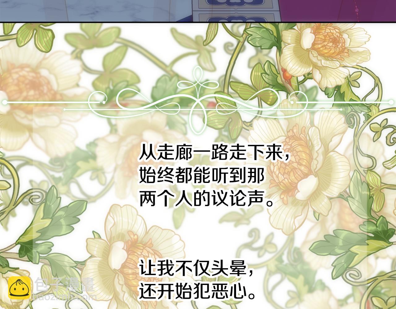 第7话 无法拒绝(1/4)-第8话