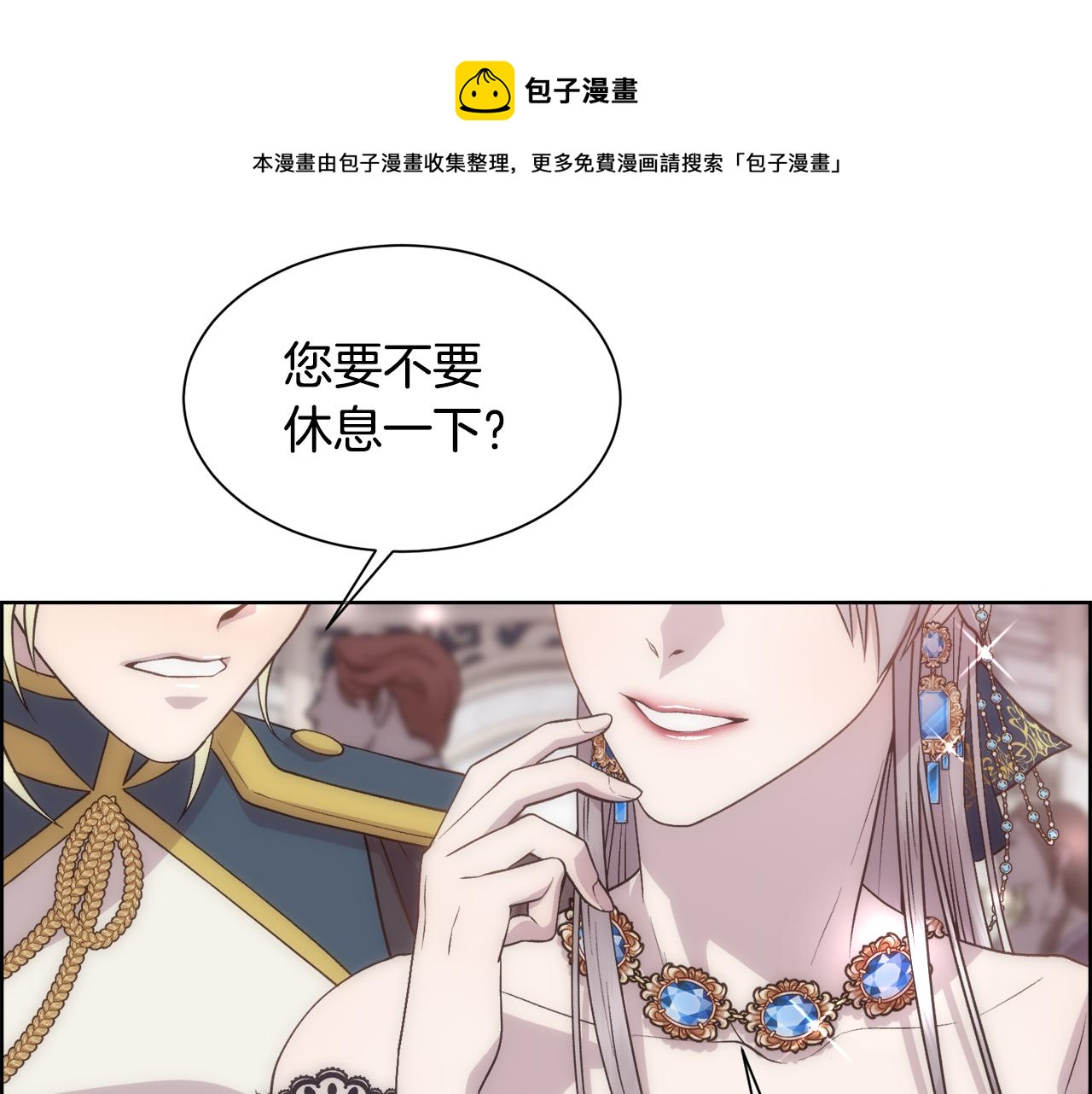 第7话 无法拒绝(1/4)-第8话