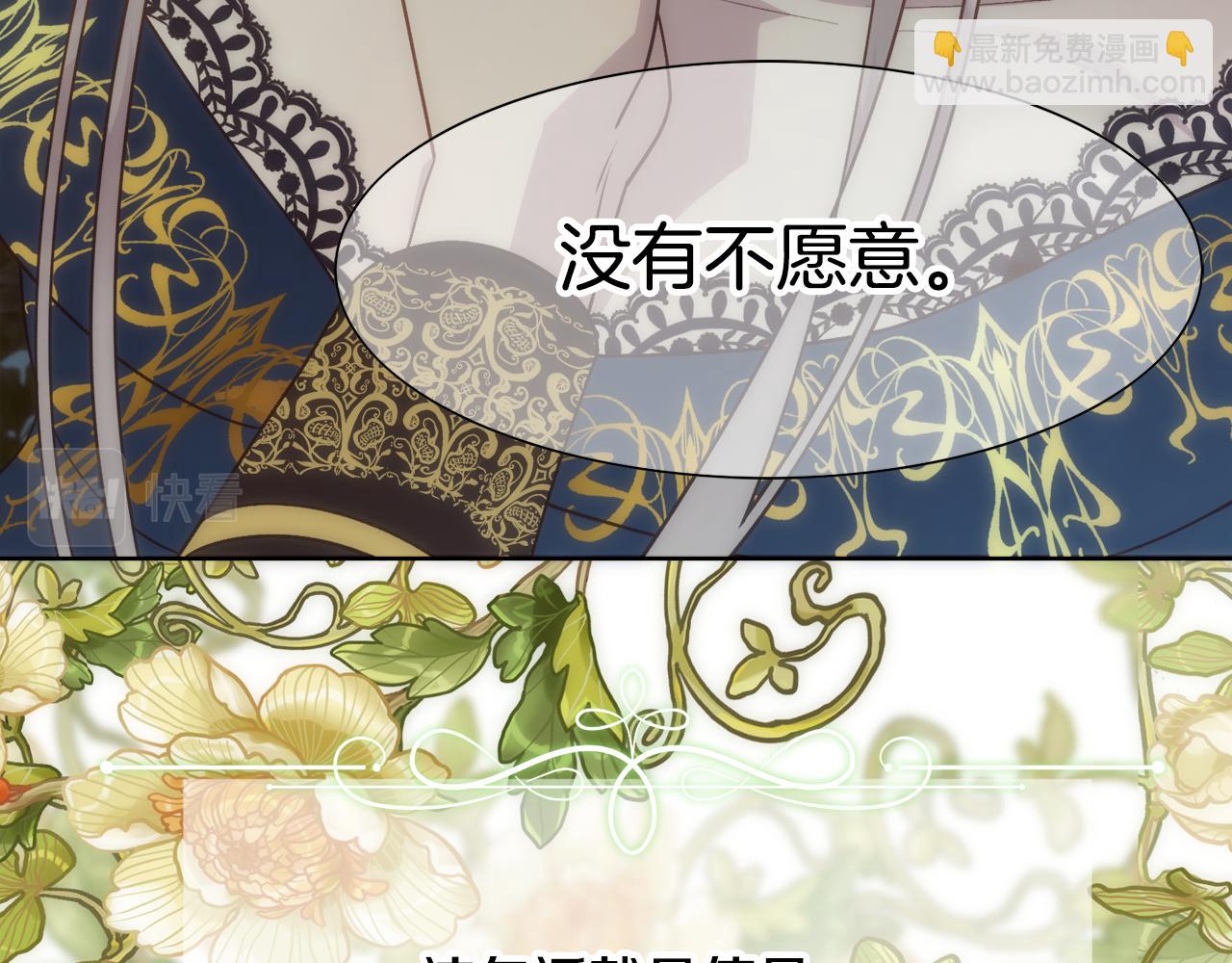 第7话 无法拒绝(1/4)-第8话