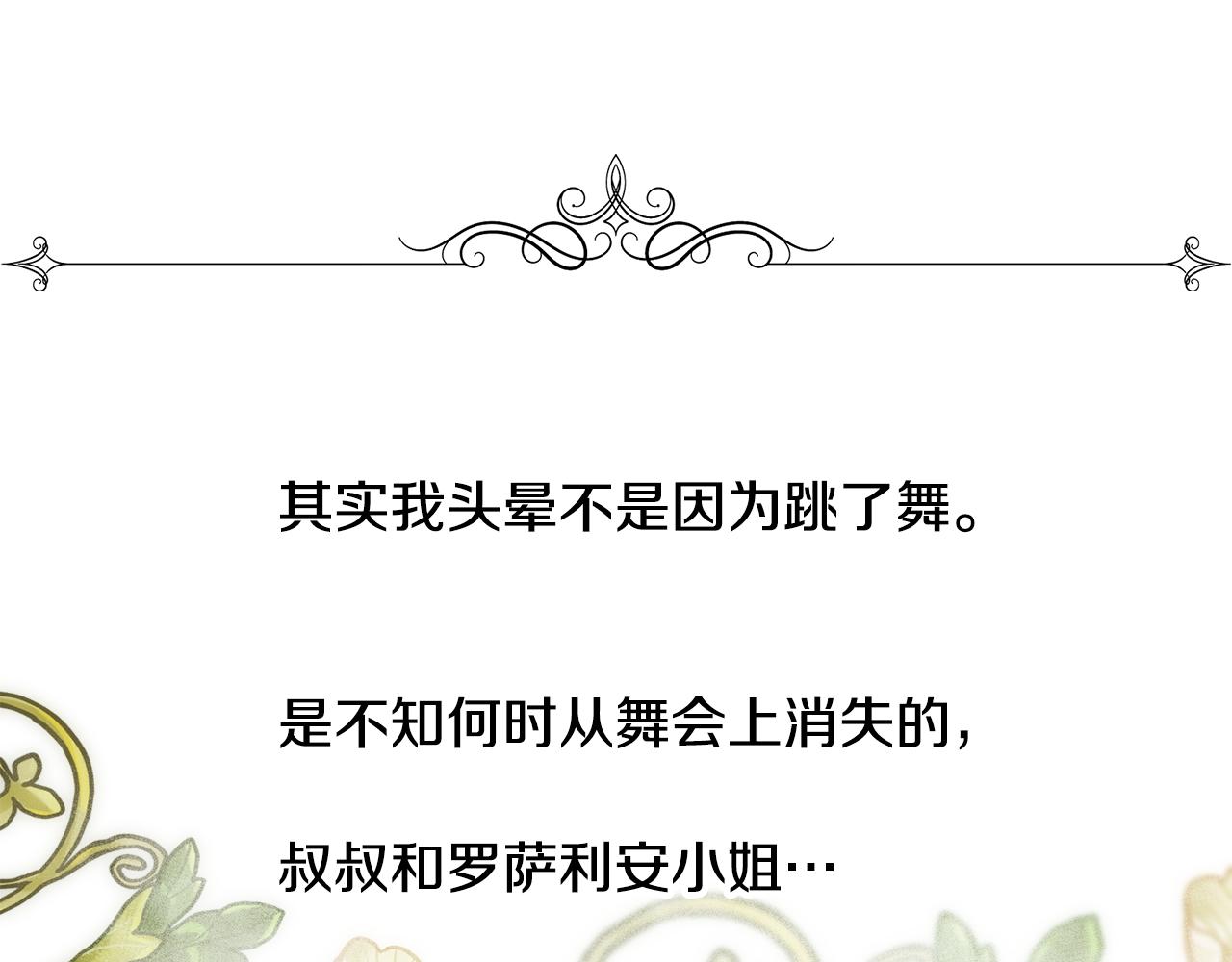 第7话 无法拒绝(1/4)-第8话