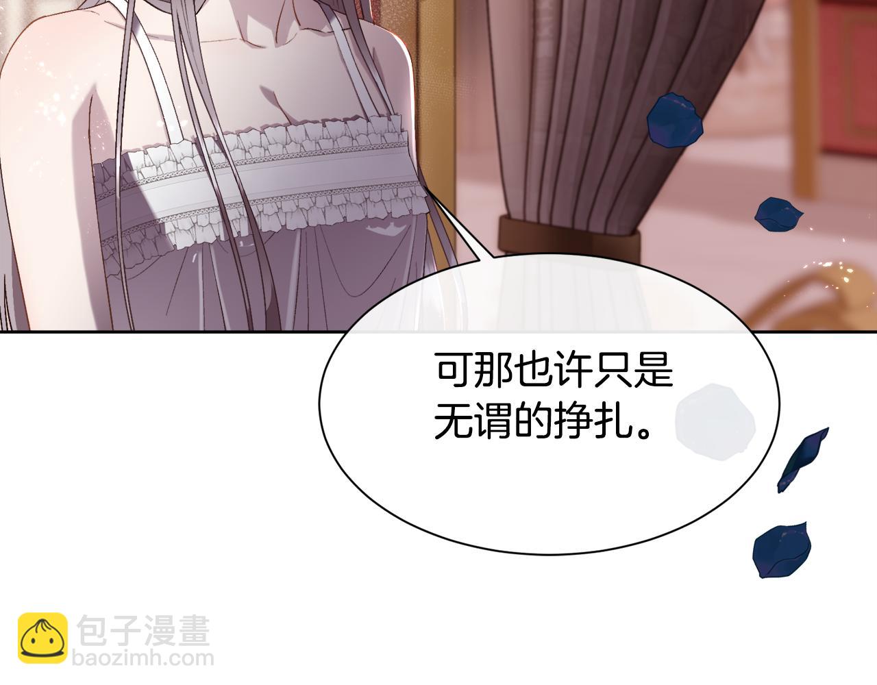 第73话 你觉得我哥哥怎么样？(1/4)-第74话