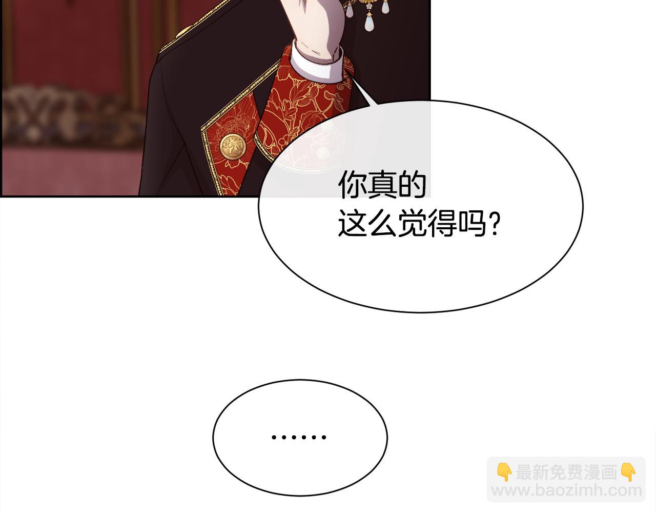 第73话 你觉得我哥哥怎么样？(1/4)-第74话