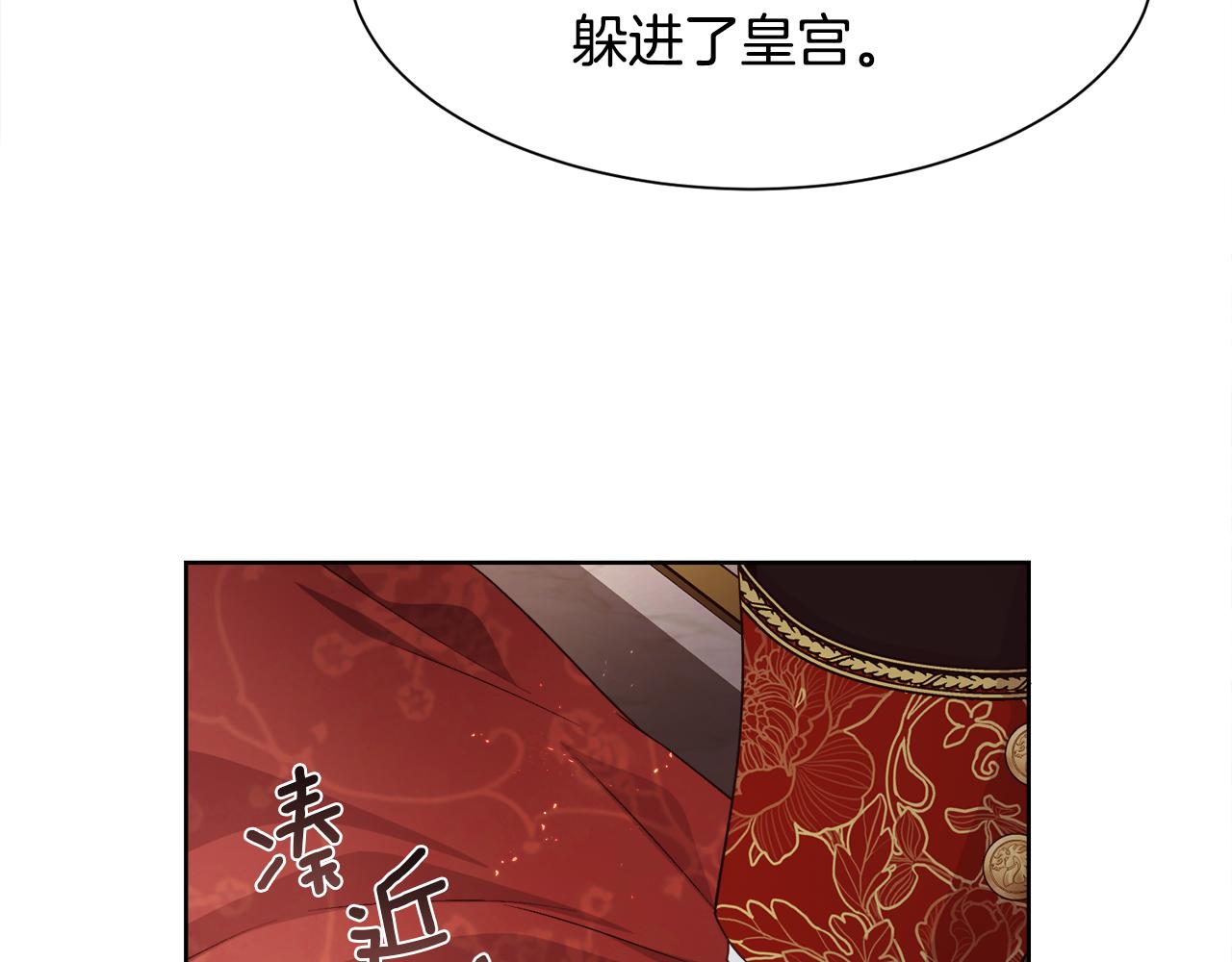 第73话 你觉得我哥哥怎么样？(1/4)-第74话