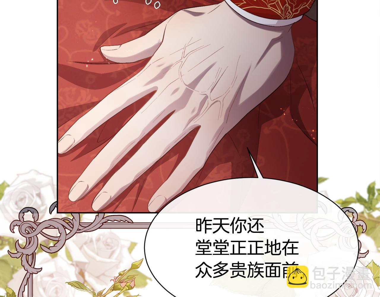 第73话 你觉得我哥哥怎么样？(1/4)-第74话