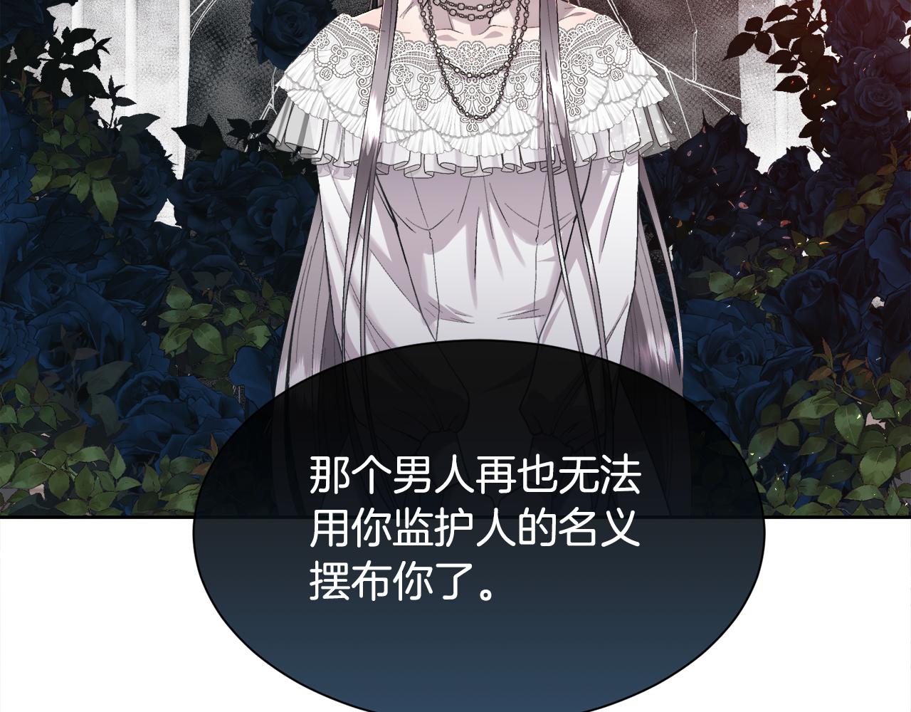 第73话 你觉得我哥哥怎么样？(1/4)-第74话