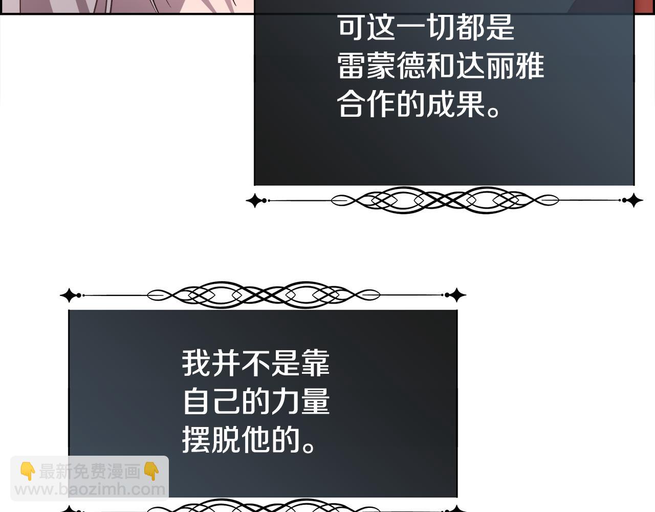 第73话 你觉得我哥哥怎么样？(1/4)-第74话