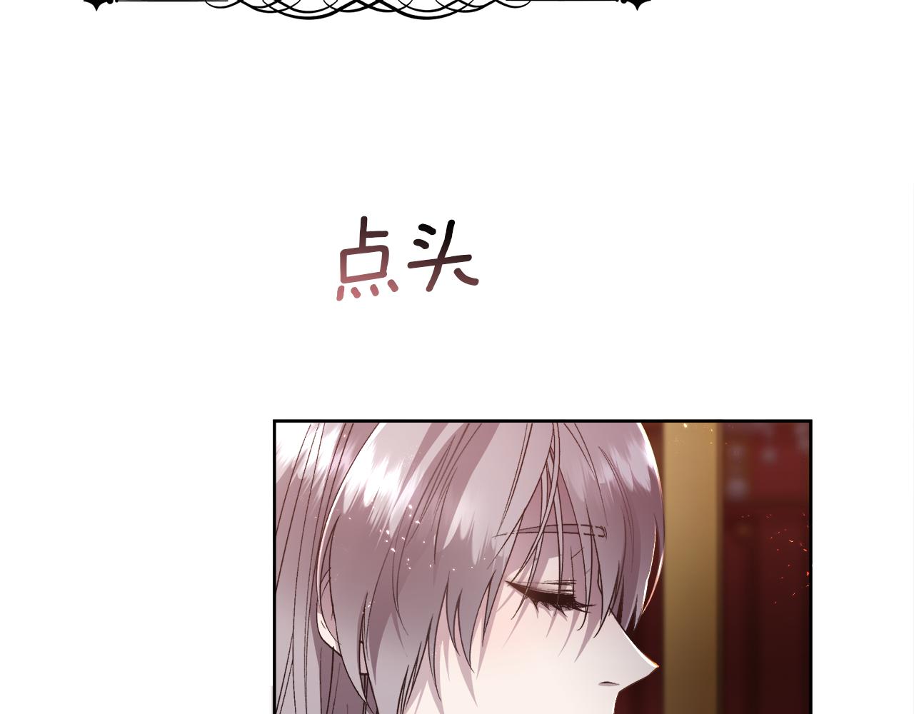 第73话 你觉得我哥哥怎么样？(1/4)-第74话