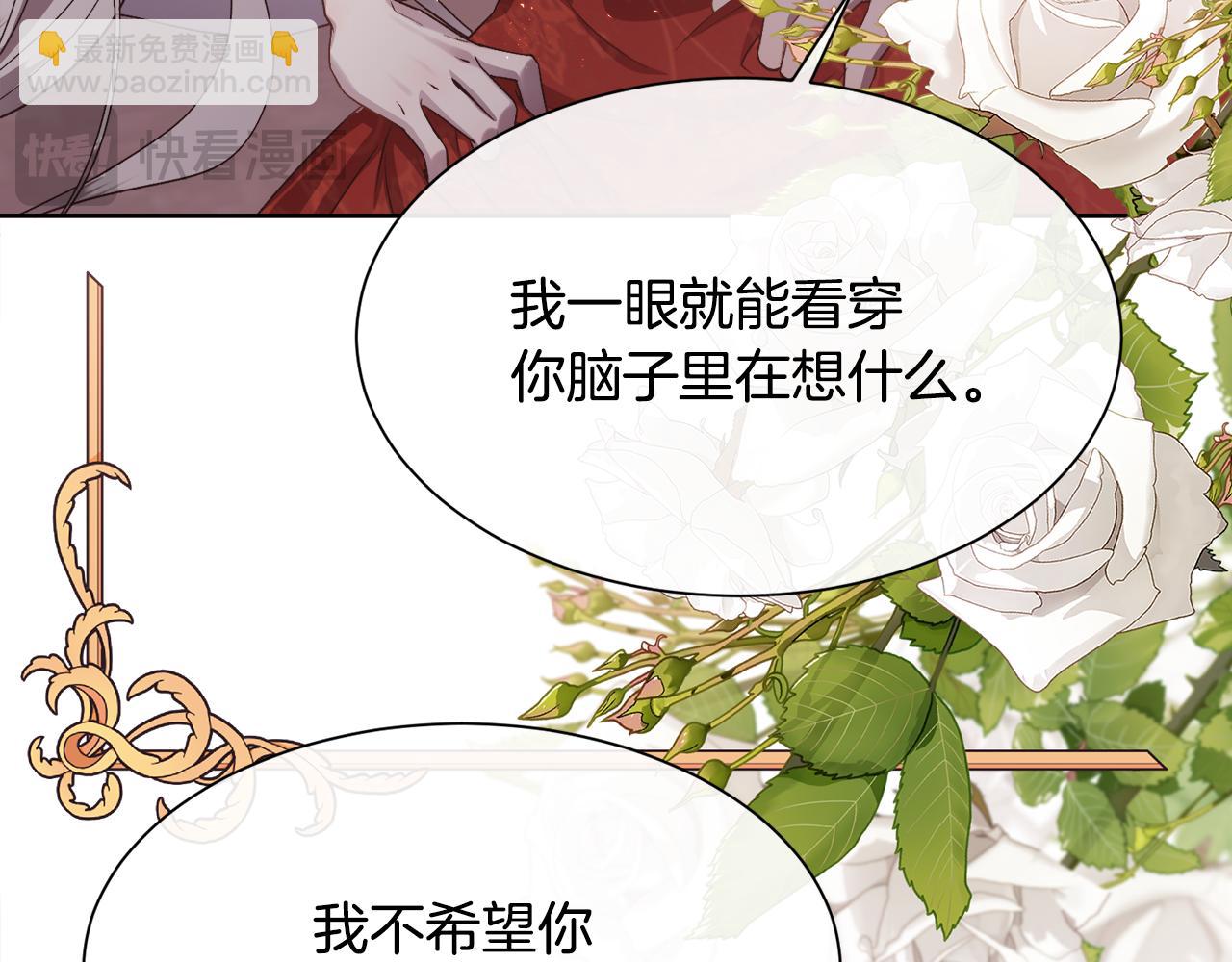 第73话 你觉得我哥哥怎么样？(1/4)-第74话