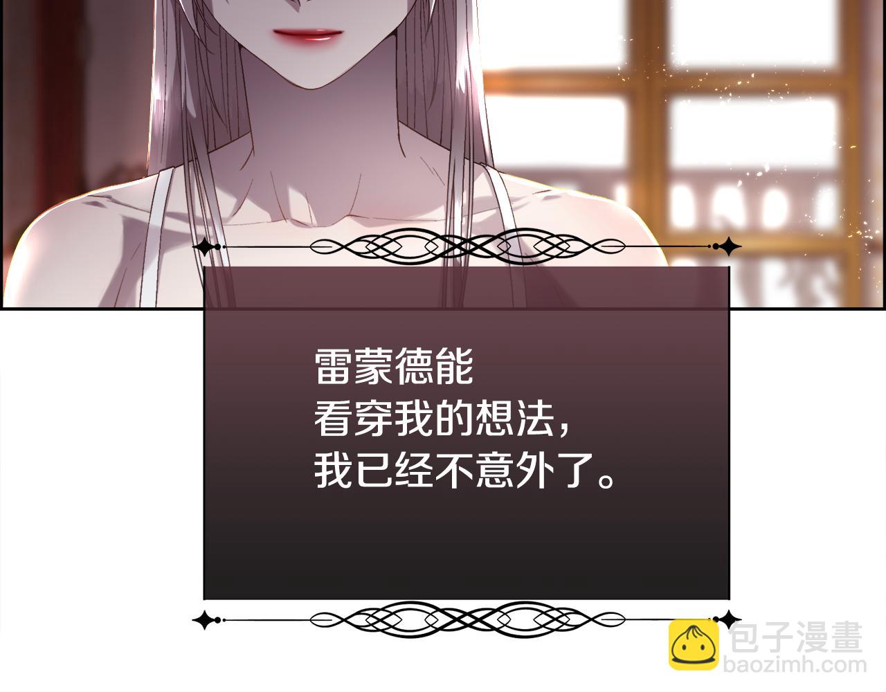 第73话 你觉得我哥哥怎么样？(1/4)-第74话