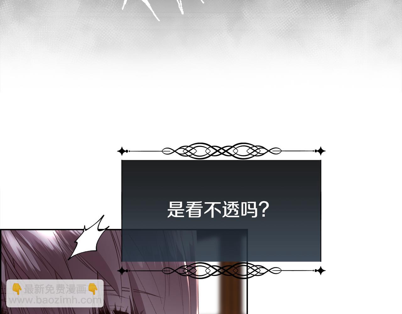 第73话 你觉得我哥哥怎么样？(1/4)-第74话