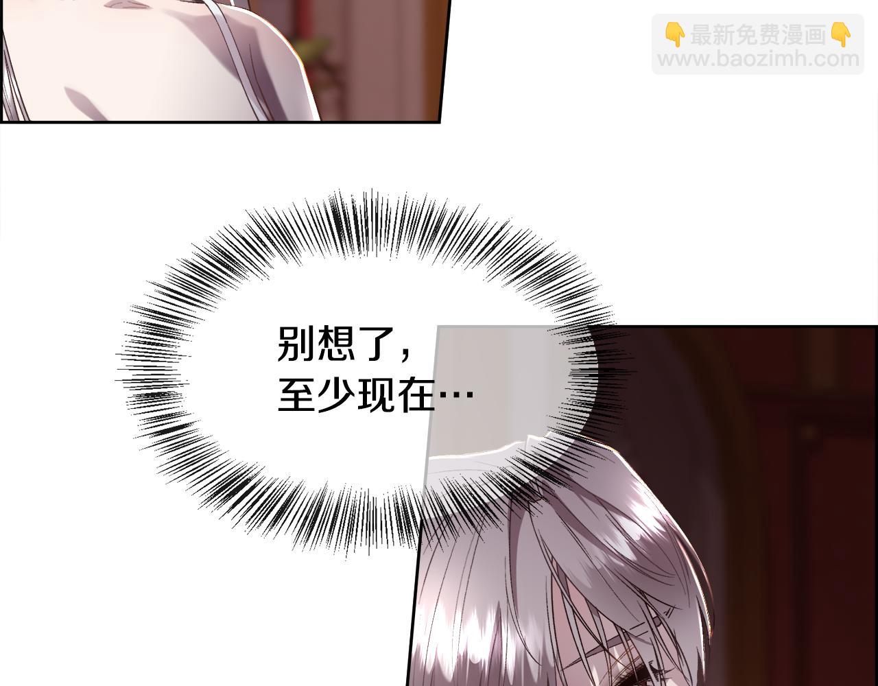 第73话 你觉得我哥哥怎么样？(1/4)-第74话