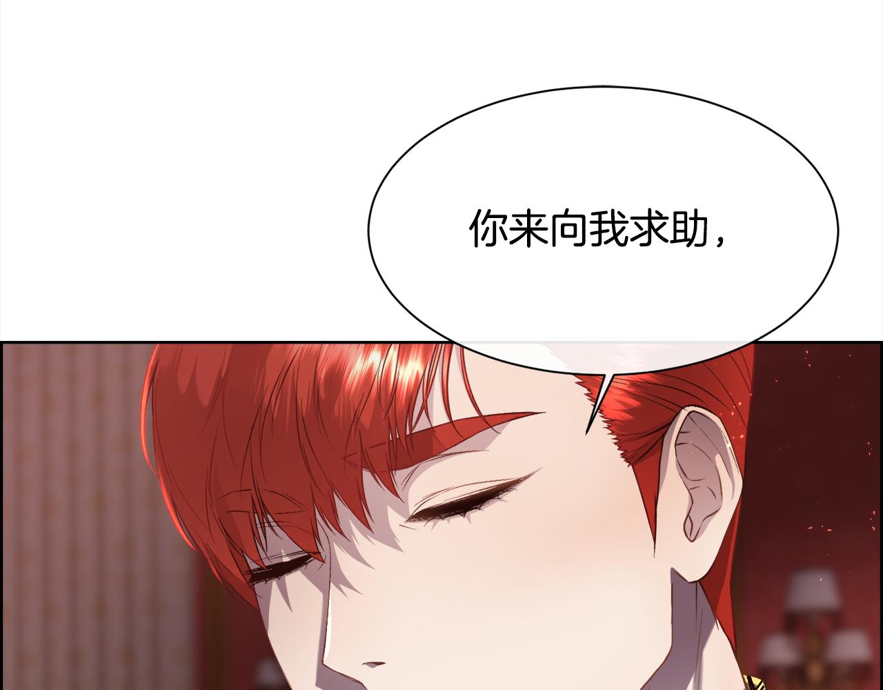 第73话 你觉得我哥哥怎么样？(1/4)-第74话