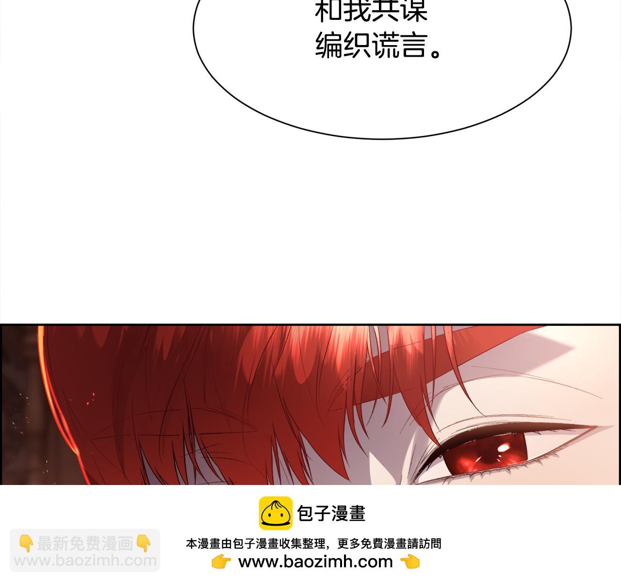 第73话 你觉得我哥哥怎么样？(1/4)-第74话