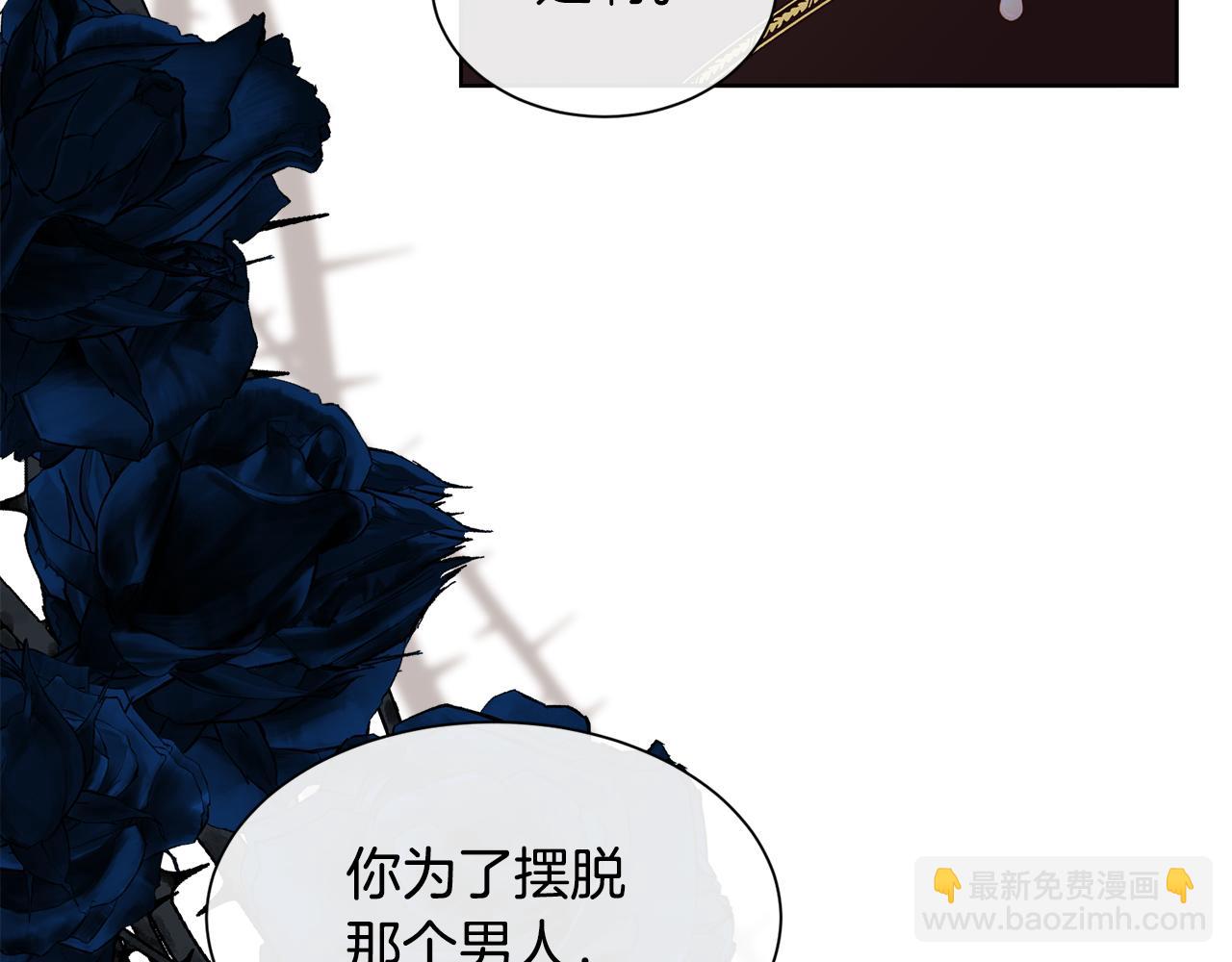 第73话 你觉得我哥哥怎么样？(1/4)-第74话