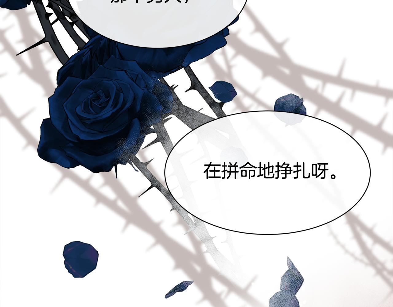 第73话 你觉得我哥哥怎么样？(1/4)-第74话