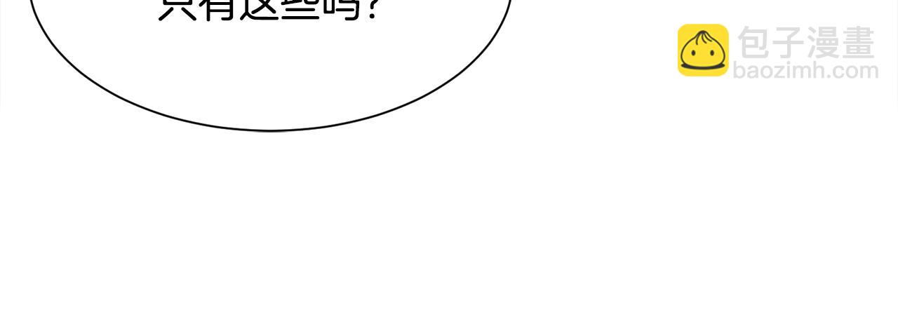 第75话 前世的真相(1/4)-第76话