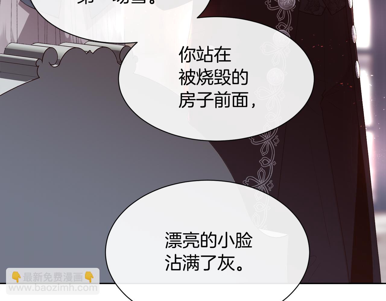 第75话 前世的真相(1/4)-第76话